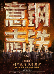 於宇同和春香传